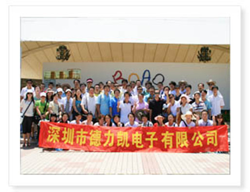 全体员工在博鳌论坛会址留影