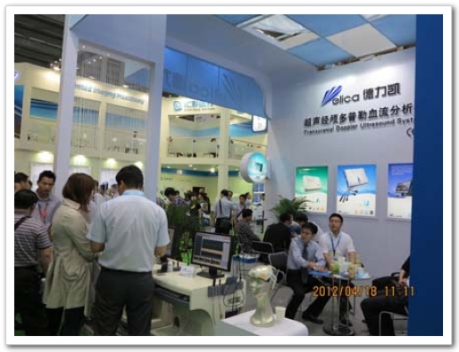 第67届中国国际医疗器械博览会会议报道